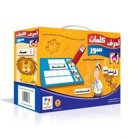 أحرف كلمات صور