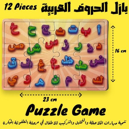 الحروف العربية