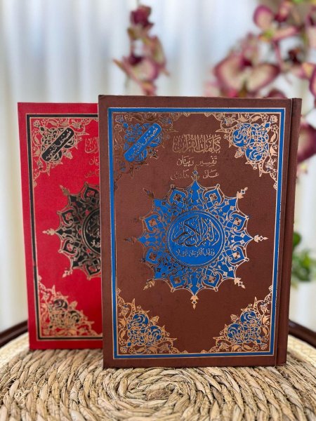 مصحف التجويد