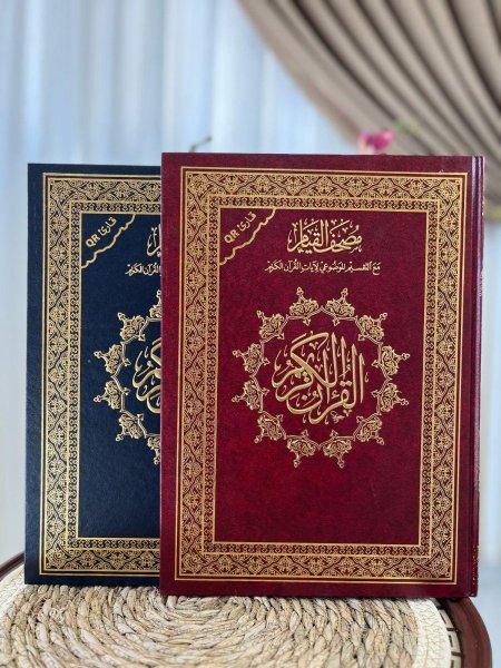 مصحف القيام والتقسيم الموضوعي للآيات