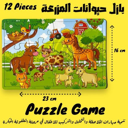 حيوانات المزرعة