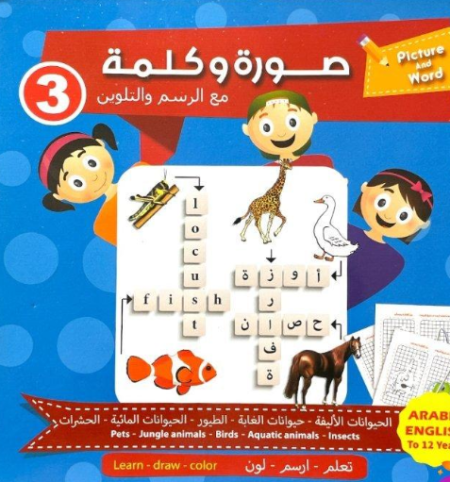 الجزء الثالث