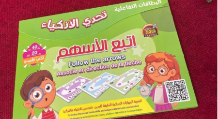 البطاقات التفاعلية- تحدي الأذكياء