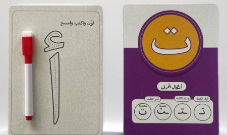 أشكال الحروف العربية