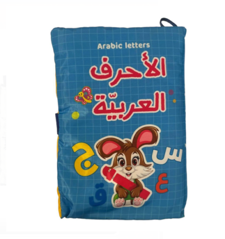 الأحرف العربية