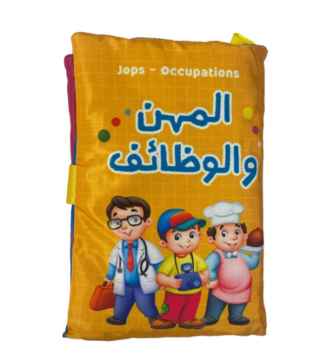 المهن والوظائف