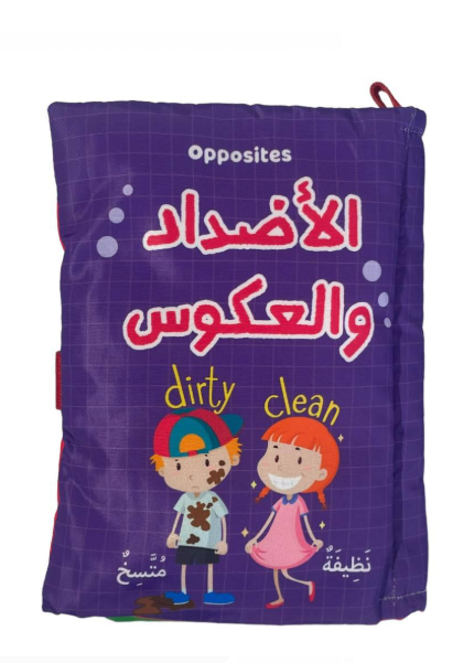 الأضاد والحواس