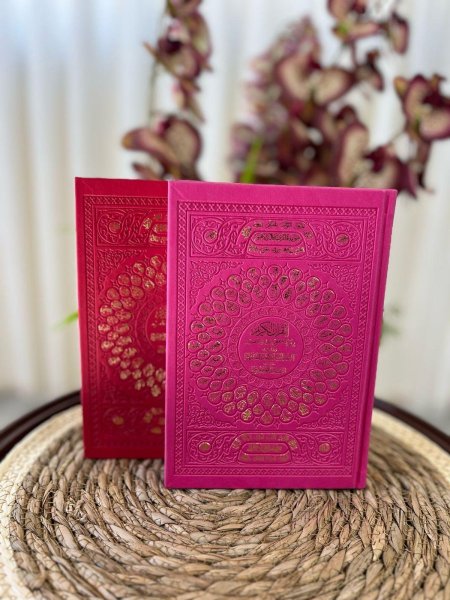 مصحف التفصيل الموضوعي- جلد بارز ملون