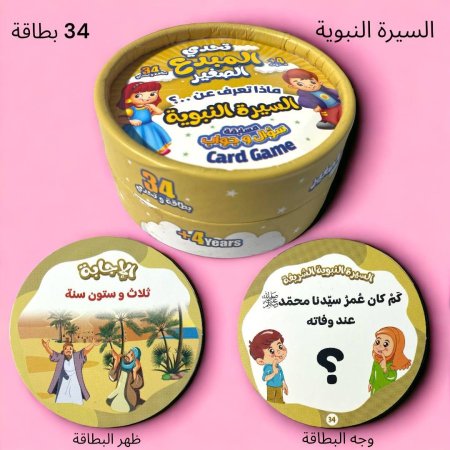 تحدي المبدع الصغير (مسابقات سؤال وجواب)