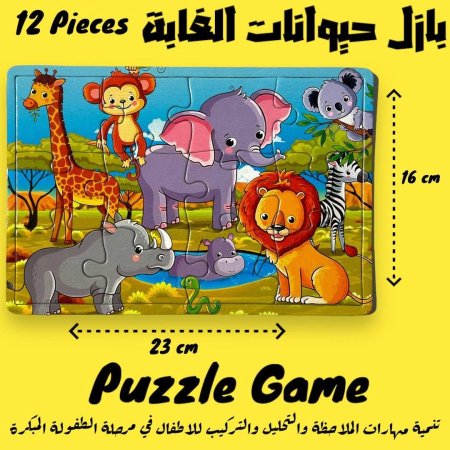 حيوانات الغابة