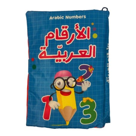 الأرقام العربية