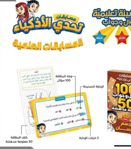 جسم الإنسان