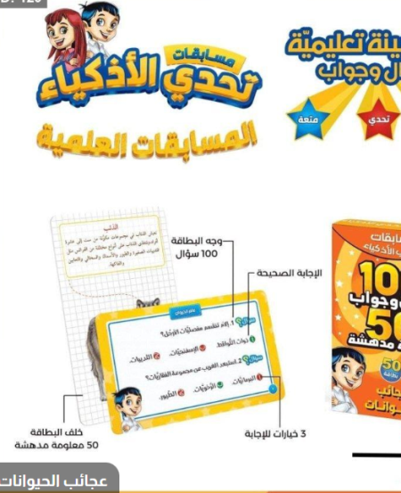 عجائب الحيوانات