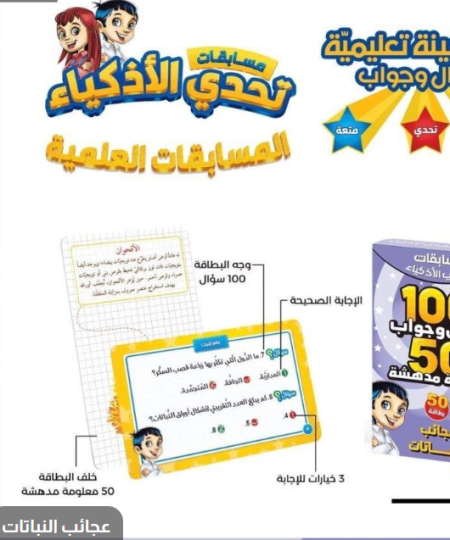 عجائب النباتات