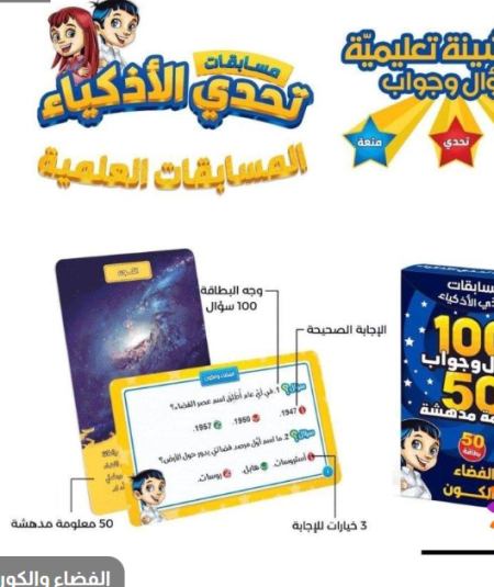 الفضاء والكون