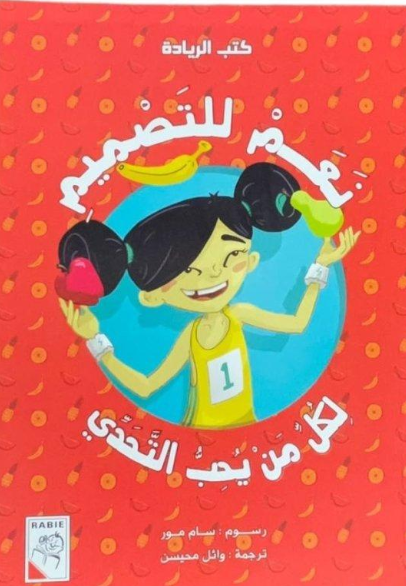 نعم للتصميم