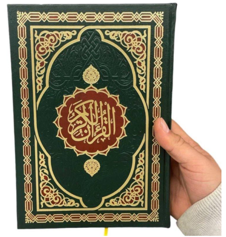 مصحف وسط- ورق أبيض- دار السلام