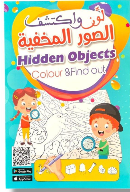 لون واكتشف الصور المخفية