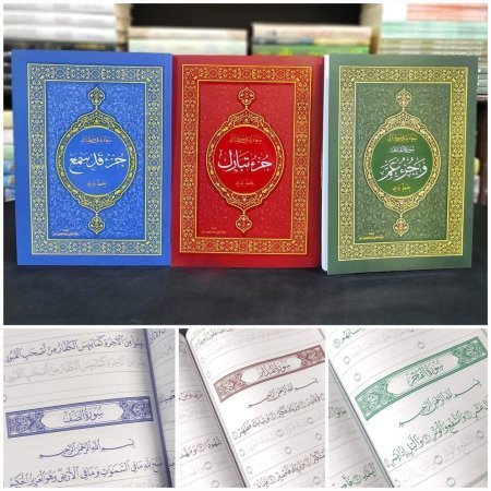 سعادتي في كتابتي- المصحف المظلل أجزاء