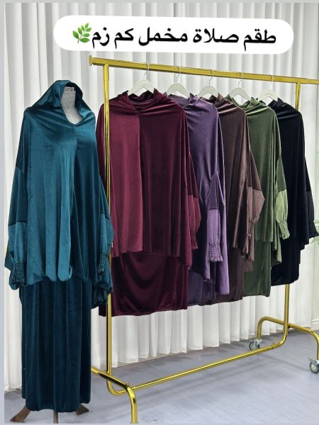 طقم صلاة مخمل تصميم 2